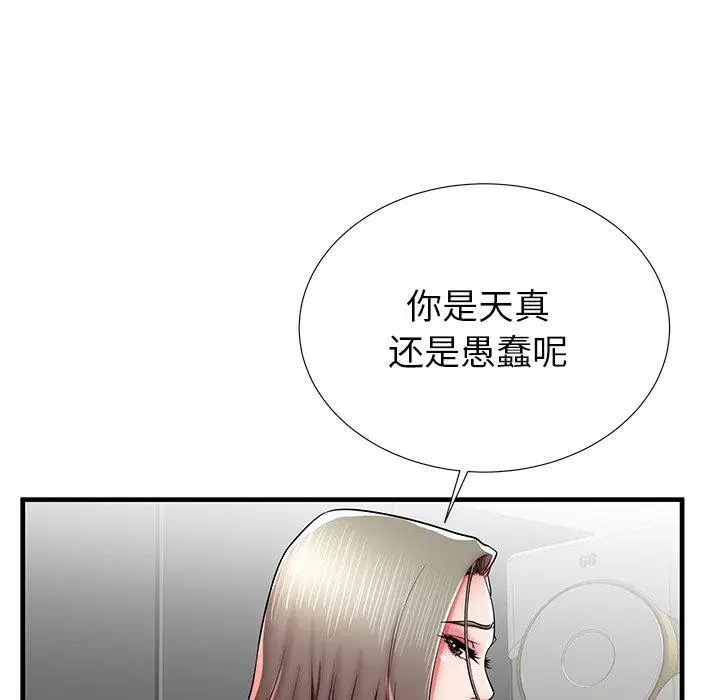 漫画《失格妈妈》第41话第26张图