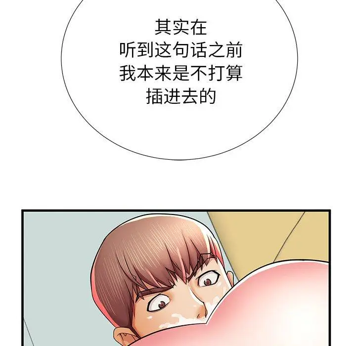 漫画《失格妈妈》第41话第28张图