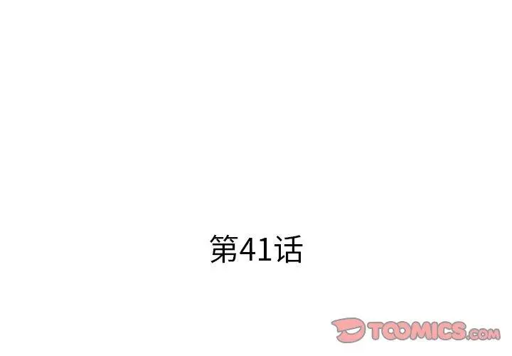 漫画《失格妈妈》第41话第3张图