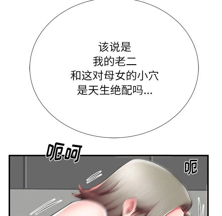 漫画《失格妈妈》第41话第41张图