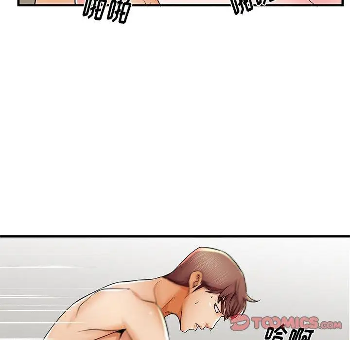 漫画《失格妈妈》第41话第44张图