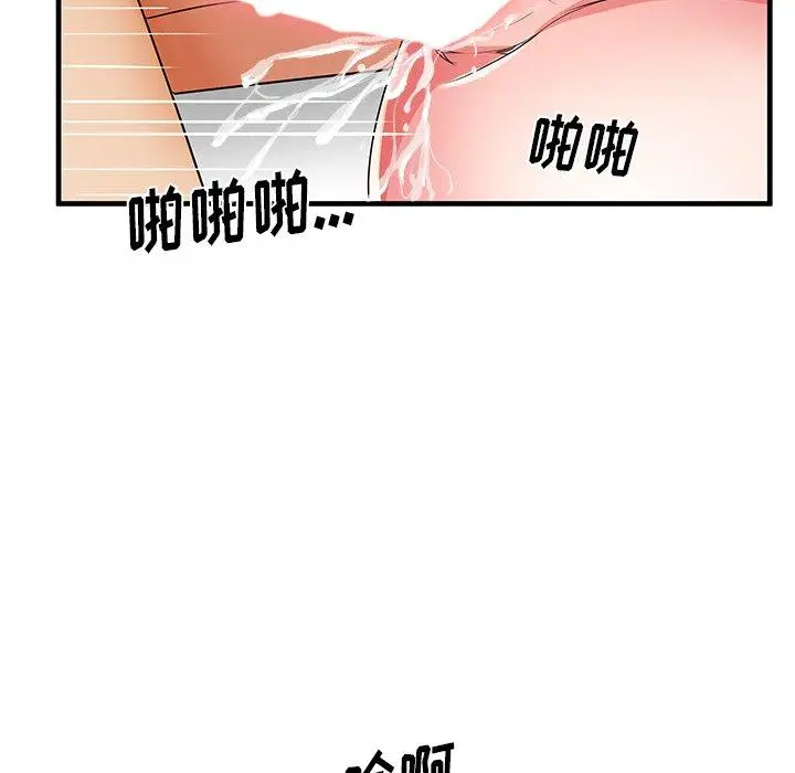 漫画《失格妈妈》第41话第47张图