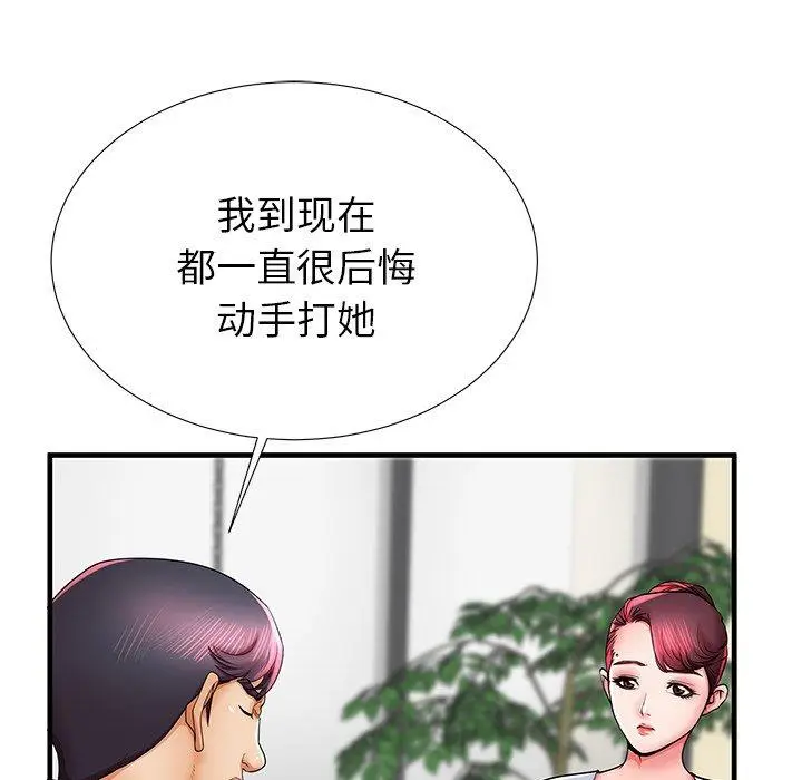 漫画《失格妈妈》第41话第7张图