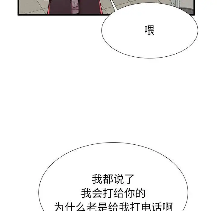 漫画《失格妈妈》第41话第77张图
