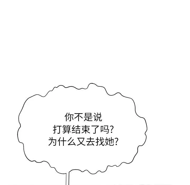 漫画《失格妈妈》第41话第79张图