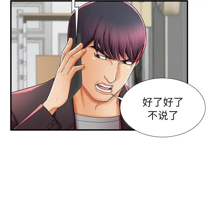 漫画《失格妈妈》第41话第80张图