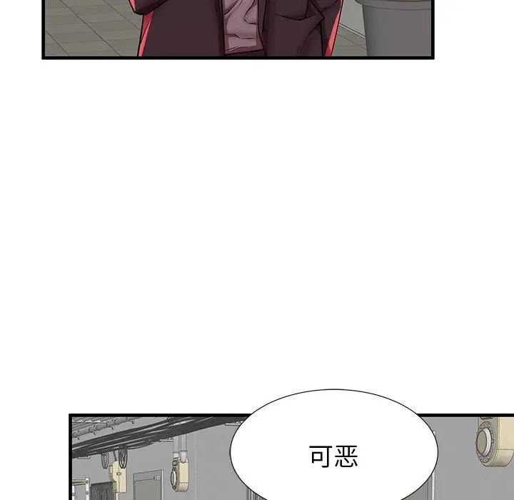 漫画《失格妈妈》第41话第82张图