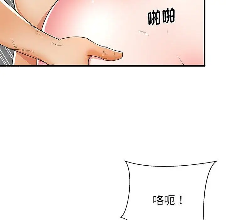 漫画《失格妈妈》第41话第85张图