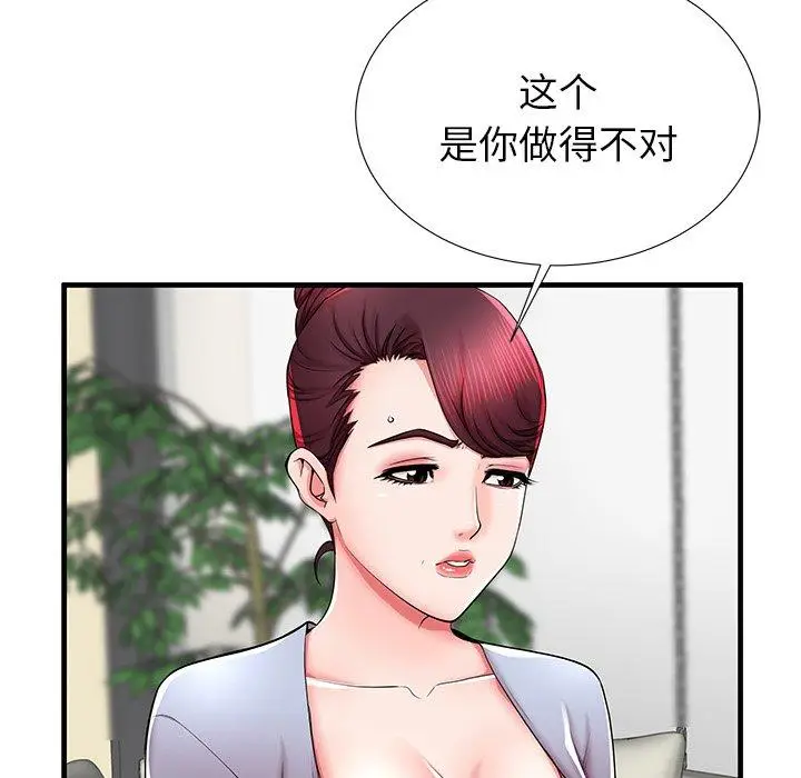 漫画《失格妈妈》第41话第9张图