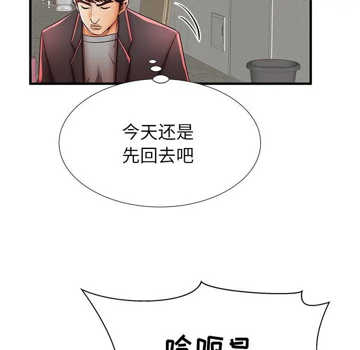 漫画《失格妈妈》第41话第92张图