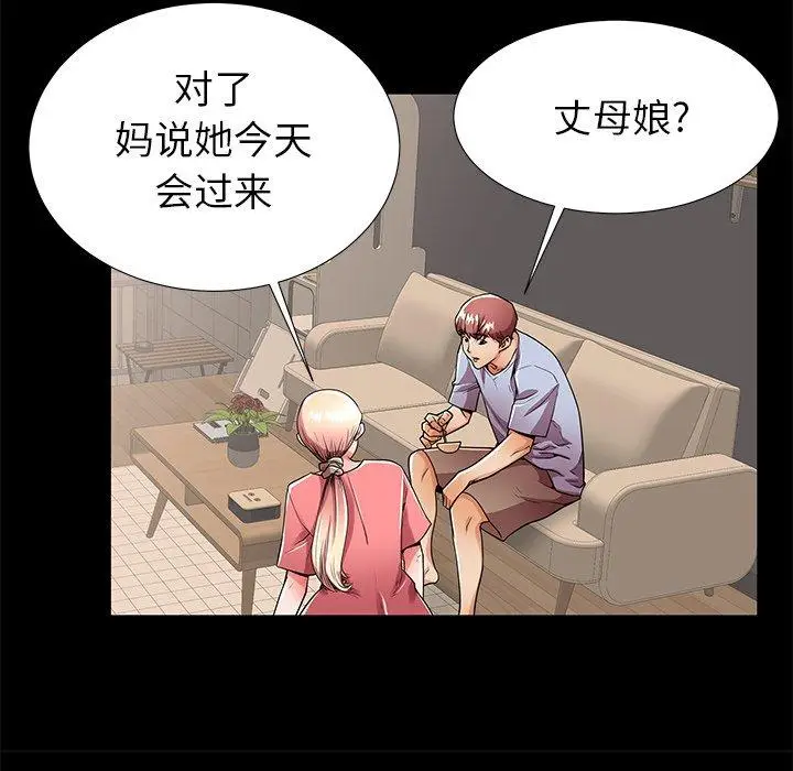 漫画《失格妈妈》第55话第41张图
