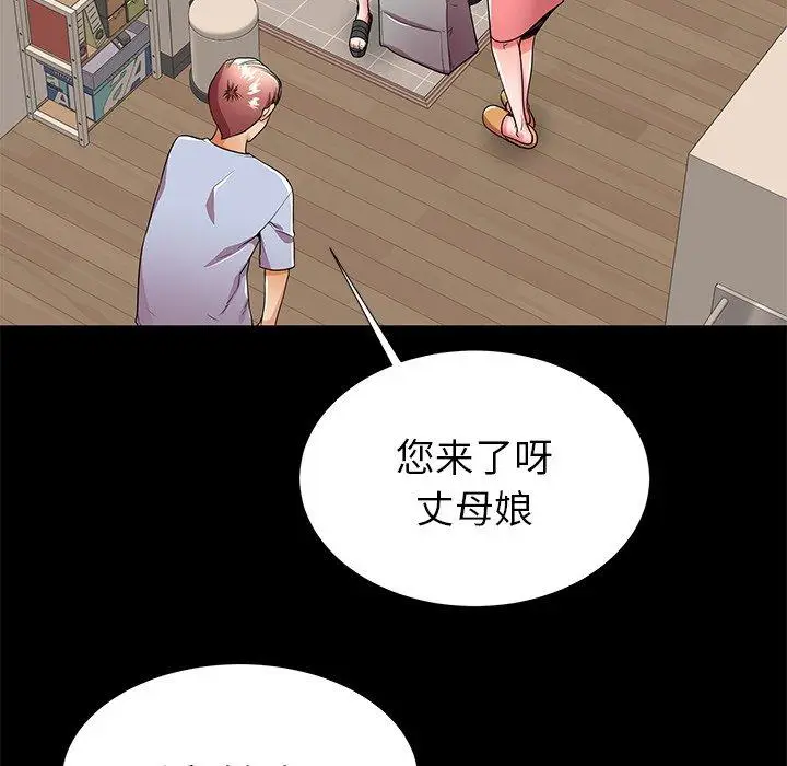 漫画《失格妈妈》第55话第45张图