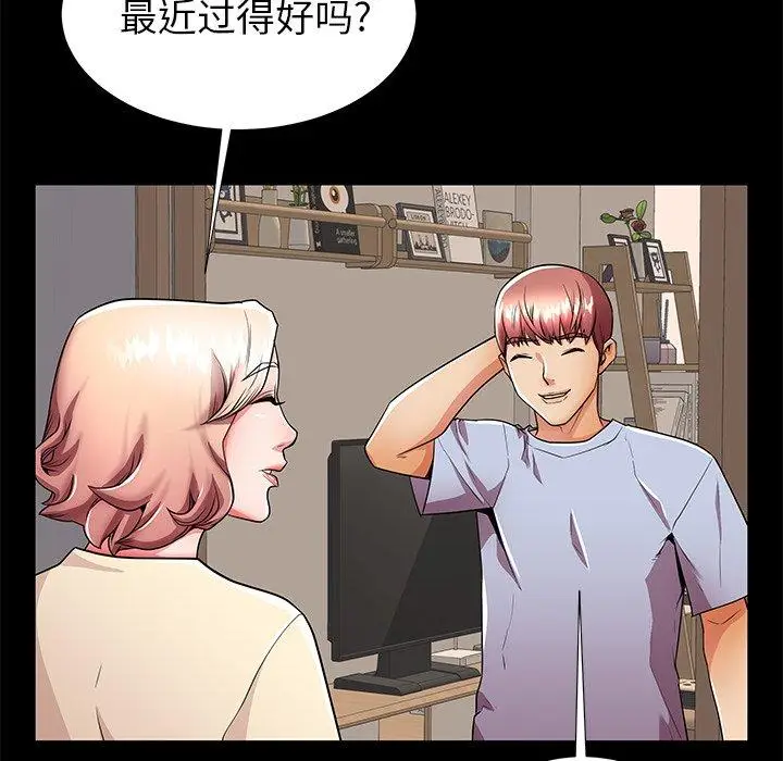 漫画《失格妈妈》第55话第46张图