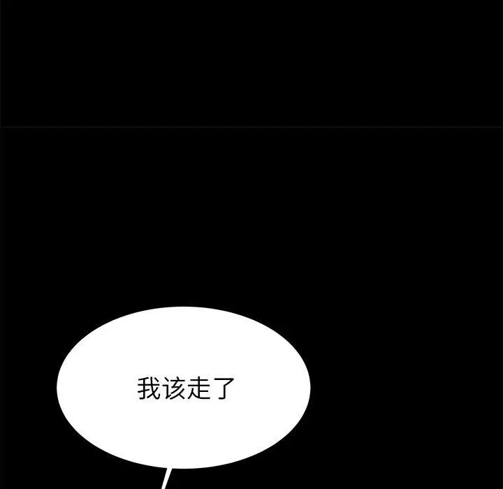 漫画《失格妈妈》第55话第52张图