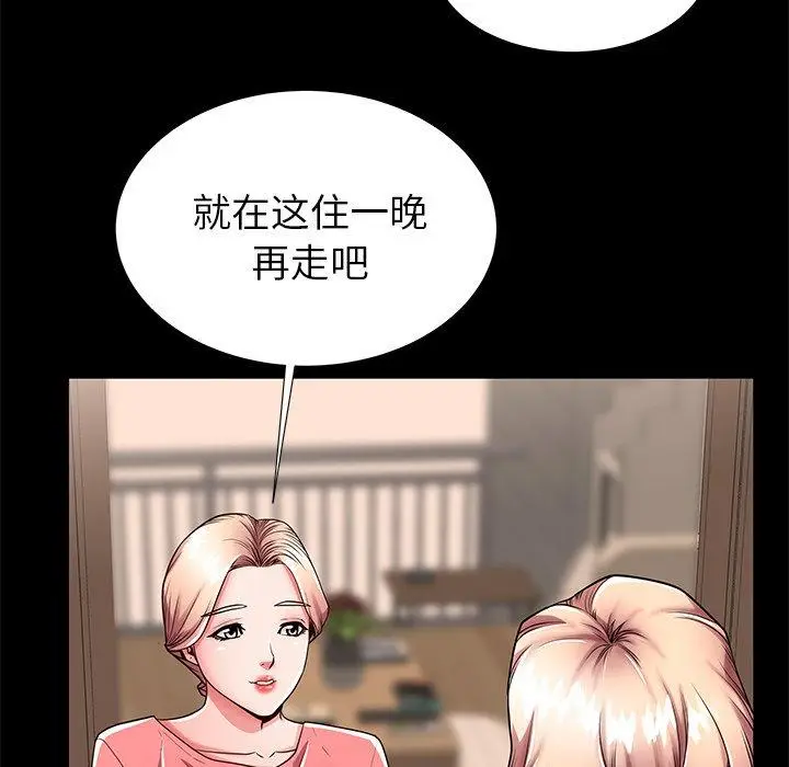 漫画《失格妈妈》第55话第54张图