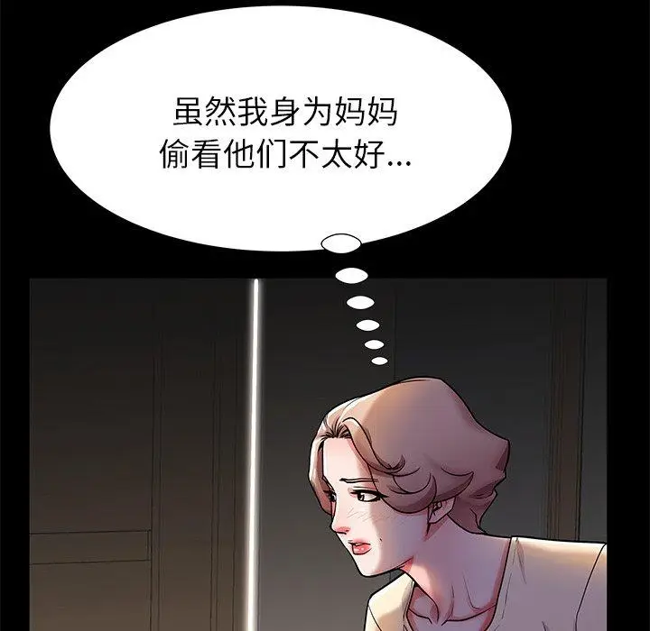 漫画《失格妈妈》第55话第73张图