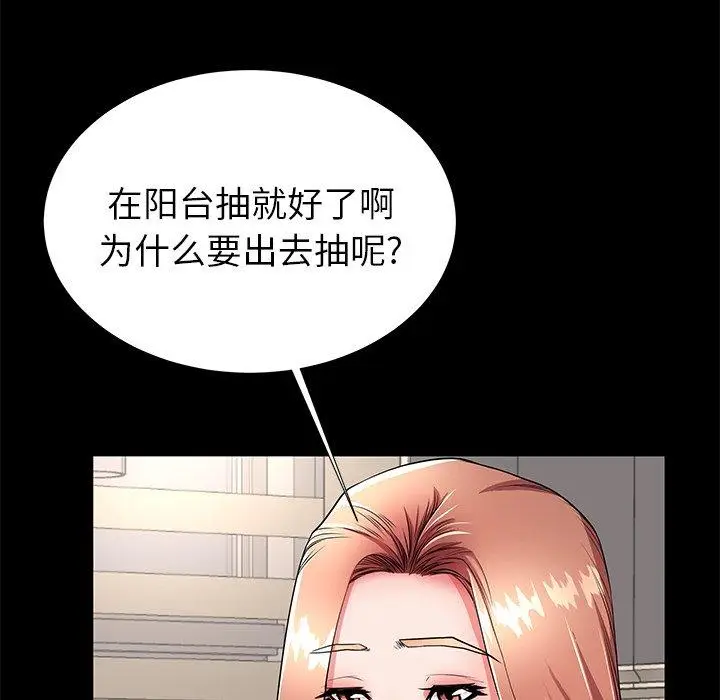 漫画《失格妈妈》第55话第8张图