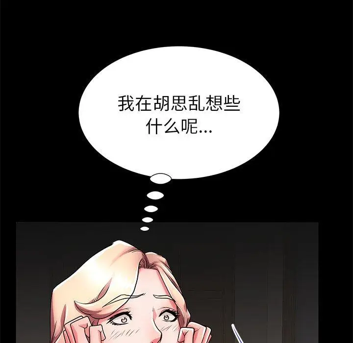 漫画《失格妈妈》第55话第81张图