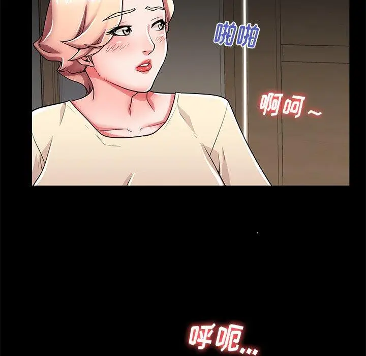 漫画《失格妈妈》第55话第84张图