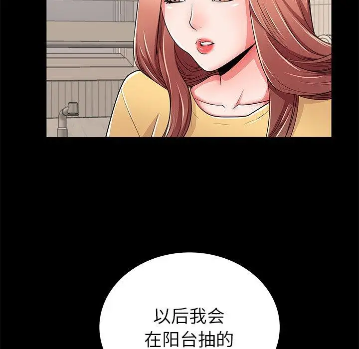 漫画《失格妈妈》第55话第9张图