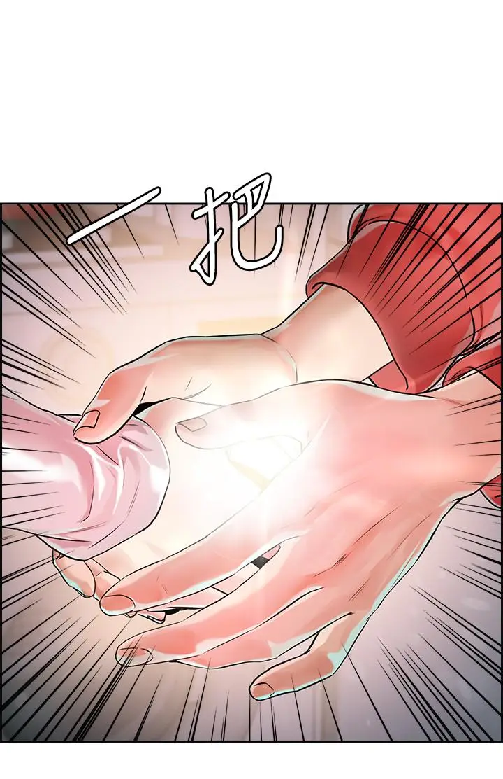 漫画《把妹鬼达人》第1话第39张图