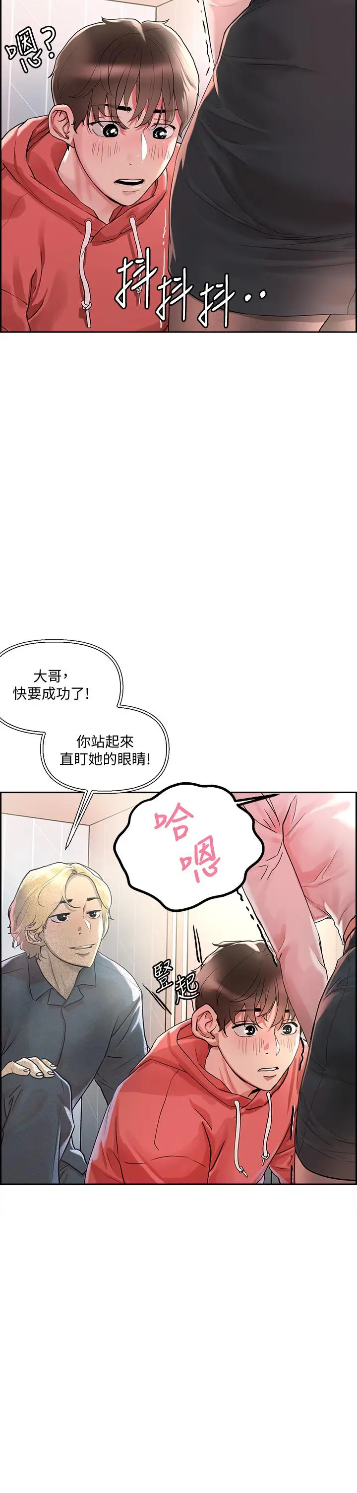 漫画《把妹鬼达人》第1话第52张图