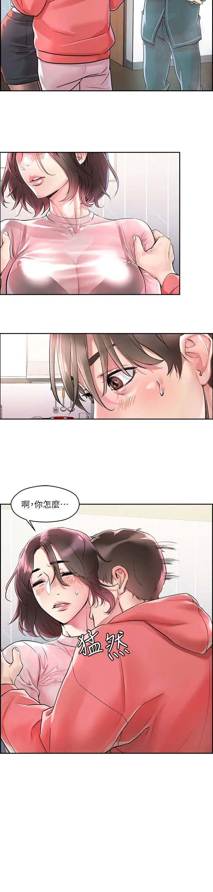 漫画《把妹鬼达人》第1话第60张图