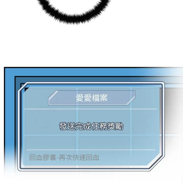 漫画《把妹鬼达人》第1话第62张图