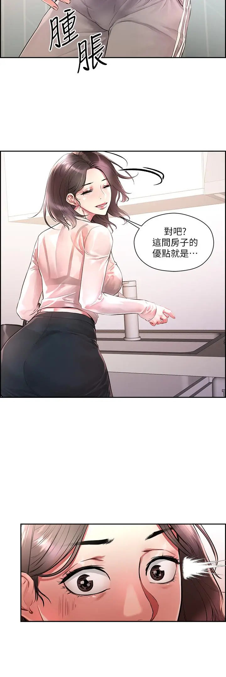 漫画《把妹鬼达人》第1话第9张图