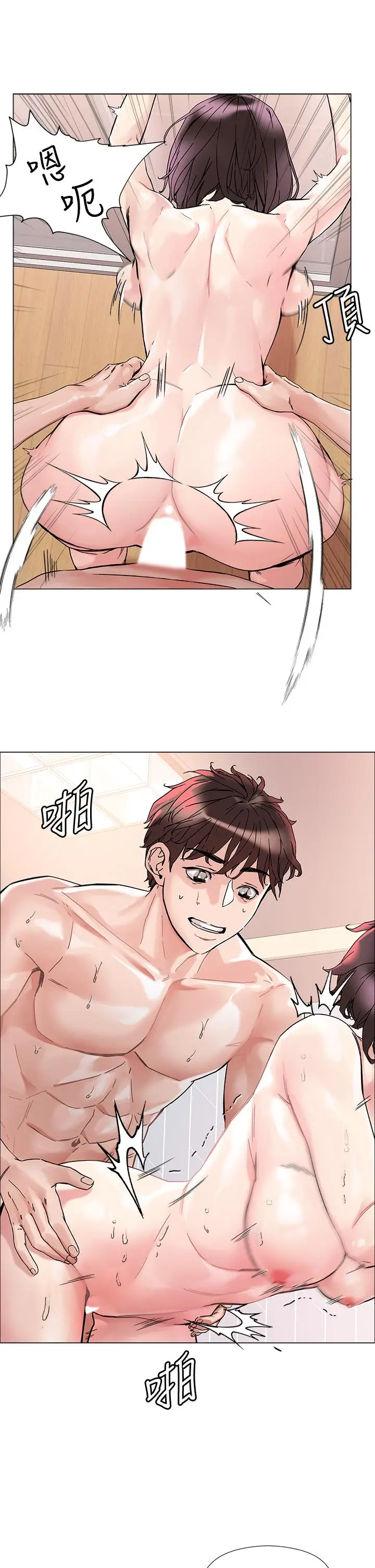 漫画《把妹鬼达人》第2话第22张图