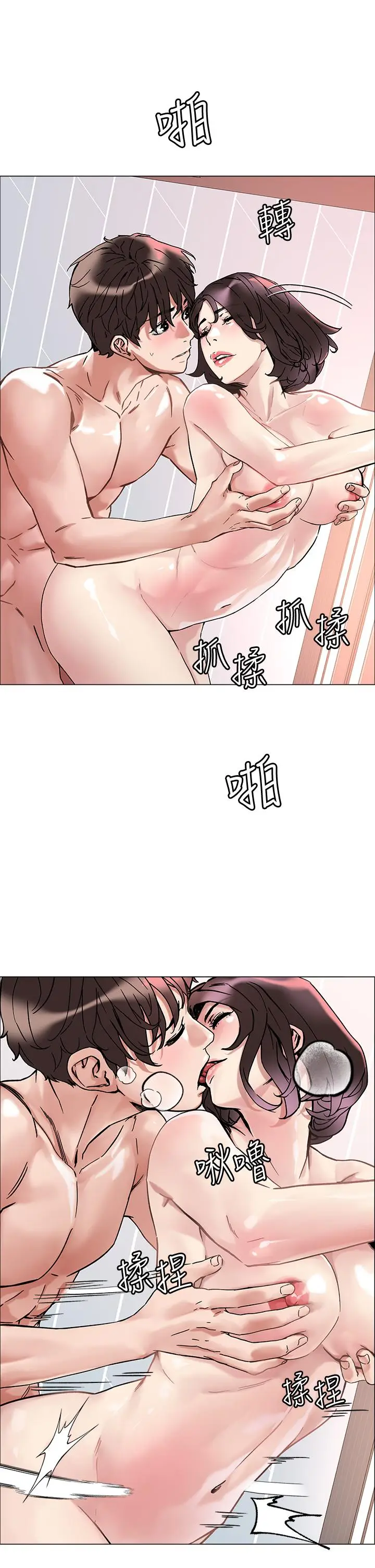 漫画《把妹鬼达人》第2话第25张图