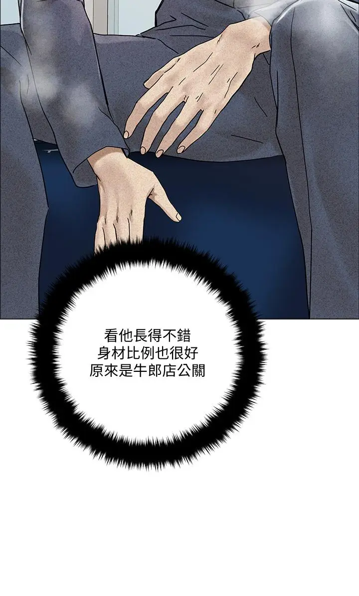 漫画《把妹鬼达人》第2话第47张图