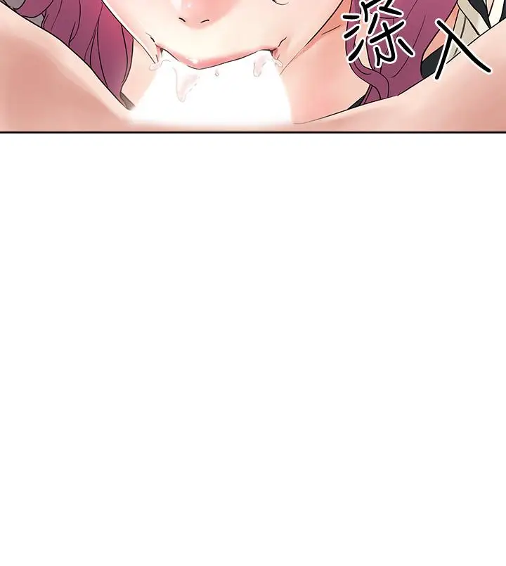 漫画《把妹鬼达人》第3话第30张图
