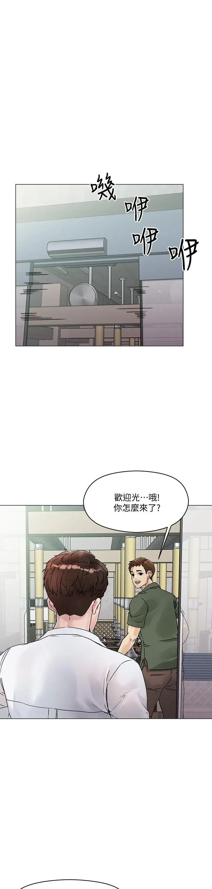 漫画《把妹鬼达人》第3话第54张图
