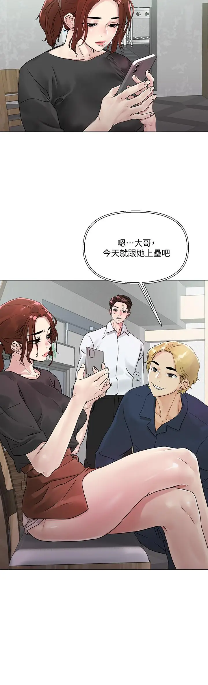 漫画《把妹鬼达人》第3话第59张图