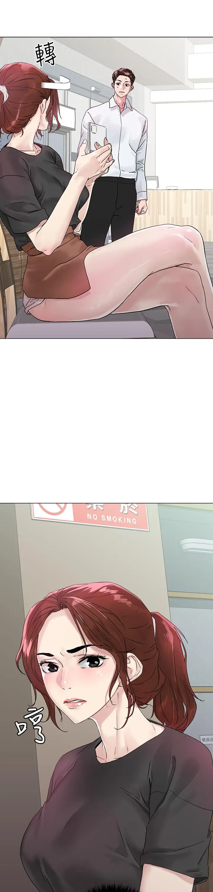 漫画《把妹鬼达人》第3话第63张图