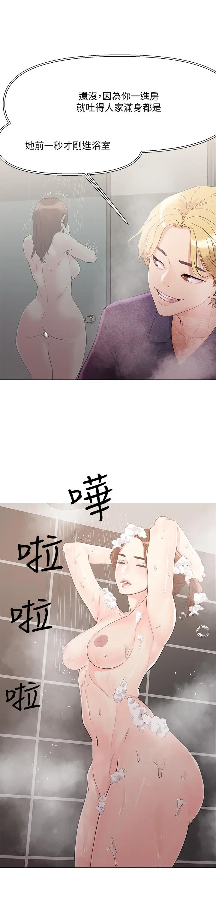 漫画《把妹鬼达人》第4话第22张图