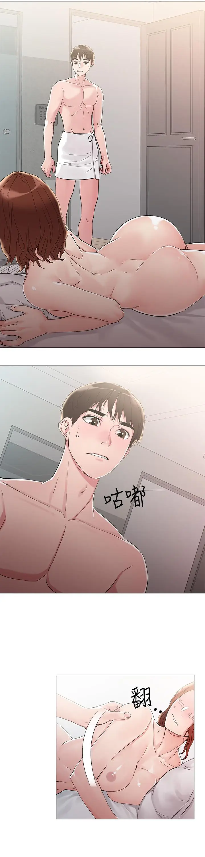 漫画《把妹鬼达人》第4话第40张图