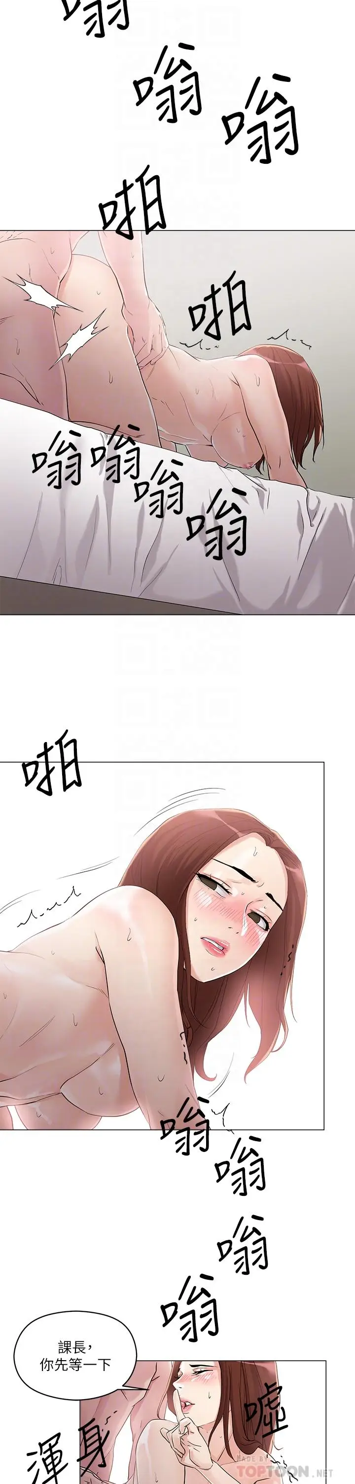 漫画《把妹鬼达人》第5话第10张图