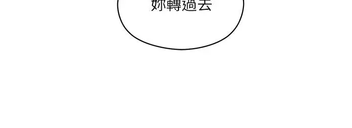 漫画《把妹鬼达人》第5话第20张图
