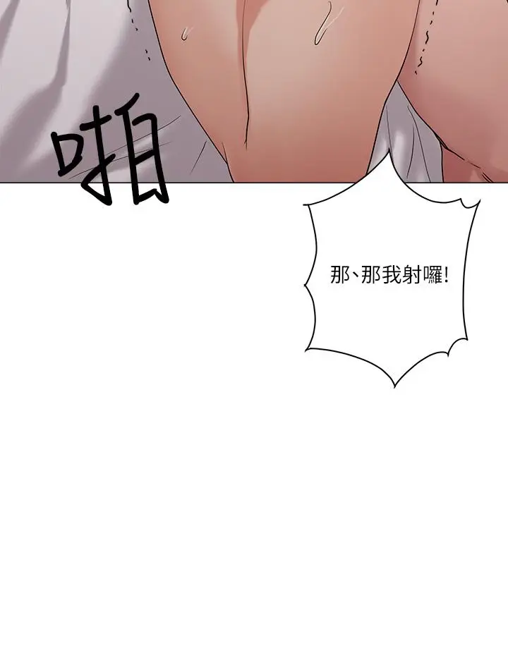 漫画《把妹鬼达人》第5话第24张图