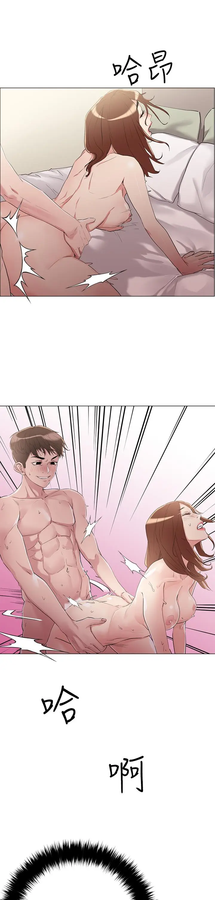 漫画《把妹鬼达人》第5话第3张图