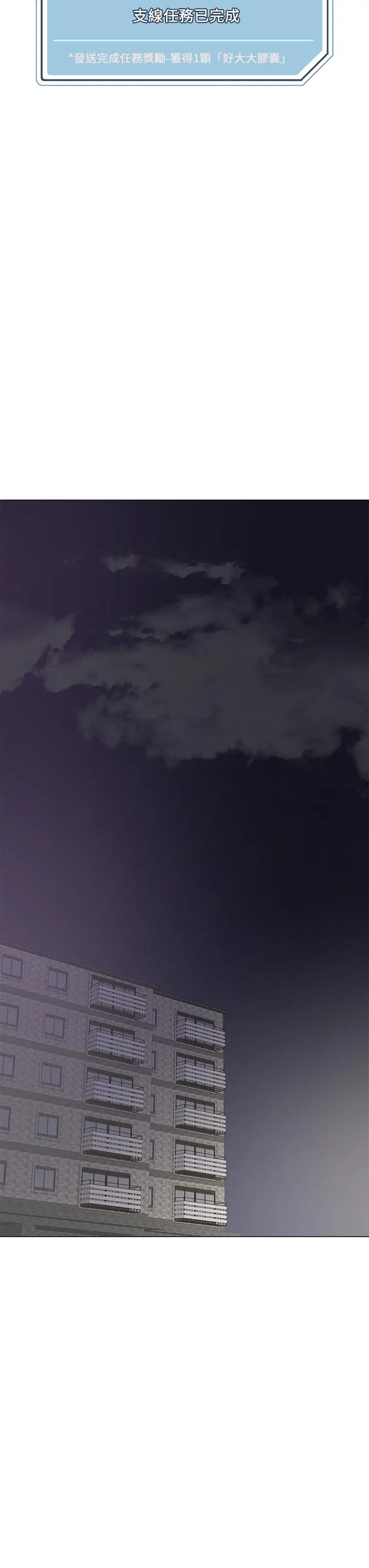 漫画《把妹鬼达人》第5话第31张图