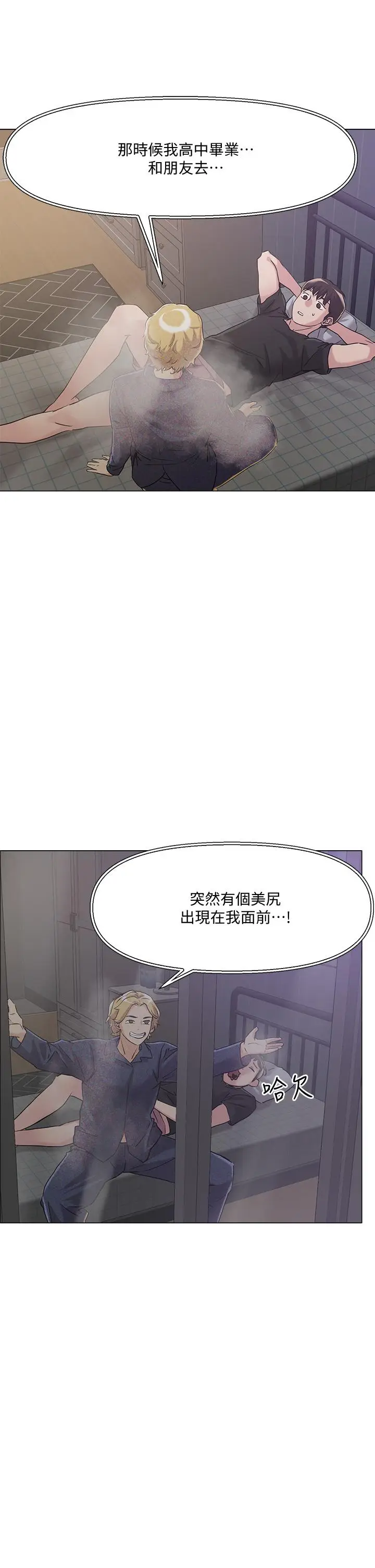 漫画《把妹鬼达人》第5话第46张图