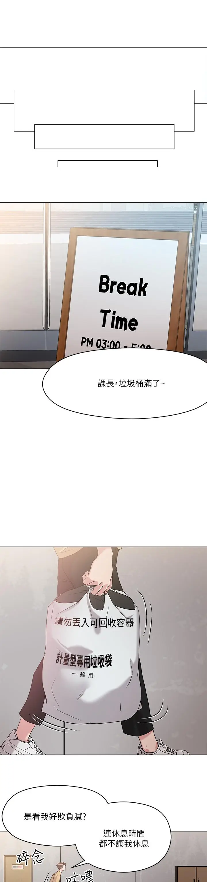 漫画《把妹鬼达人》第6话第13张图