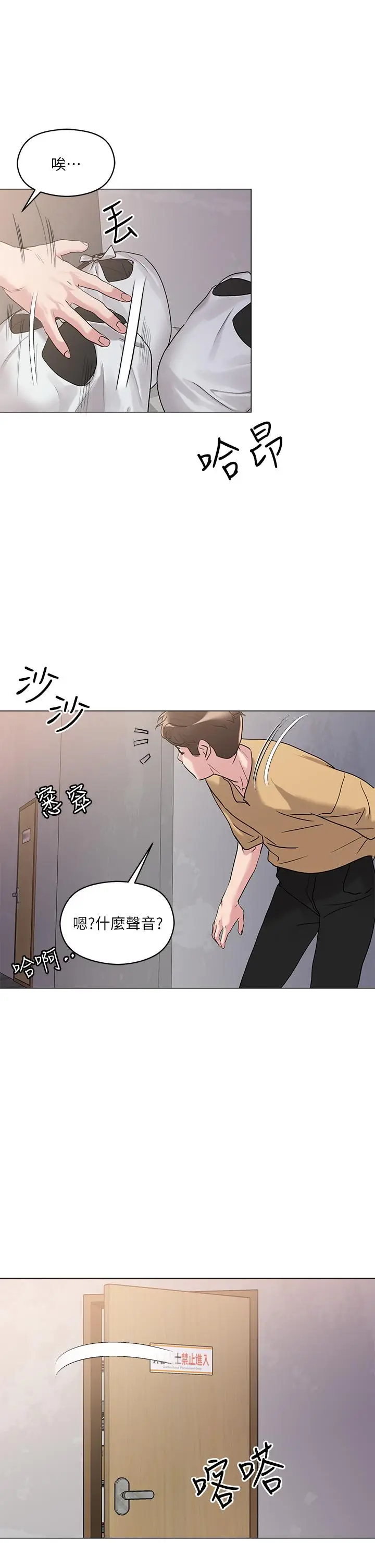 漫画《把妹鬼达人》第6话第15张图