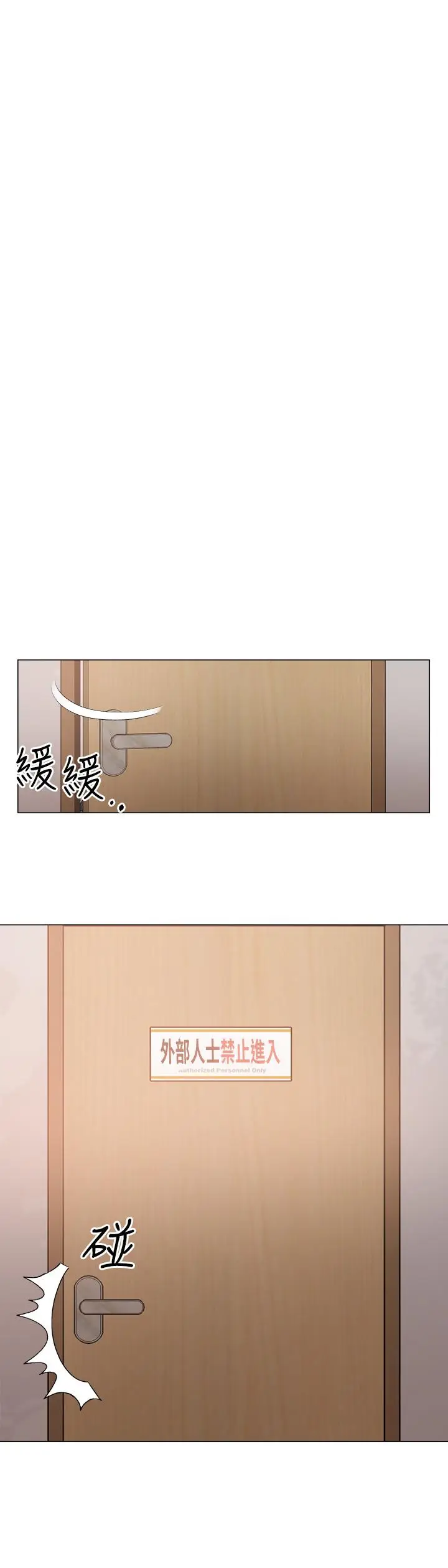漫画《把妹鬼达人》第6话第26张图
