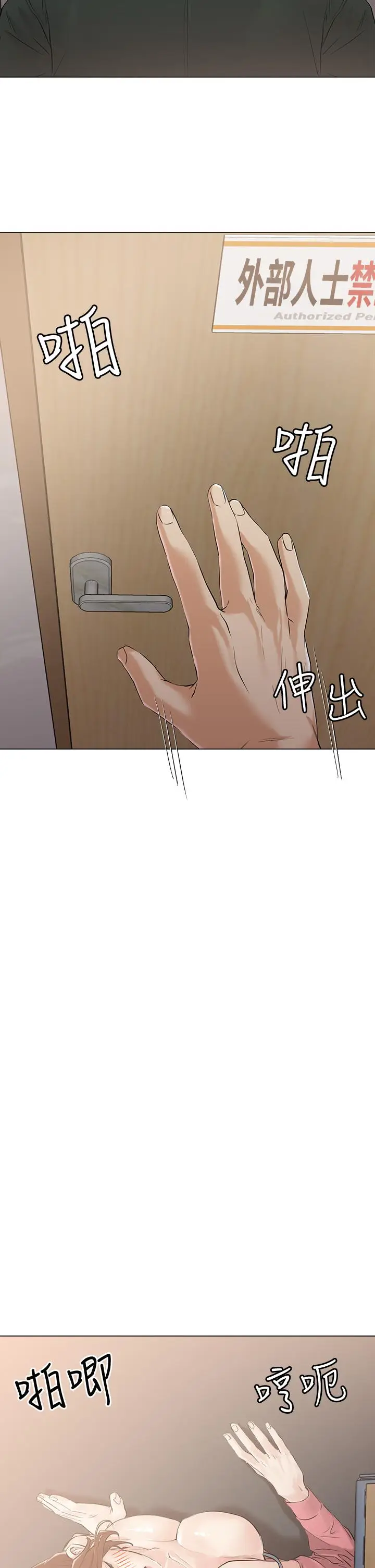 漫画《把妹鬼达人》第6话第42张图