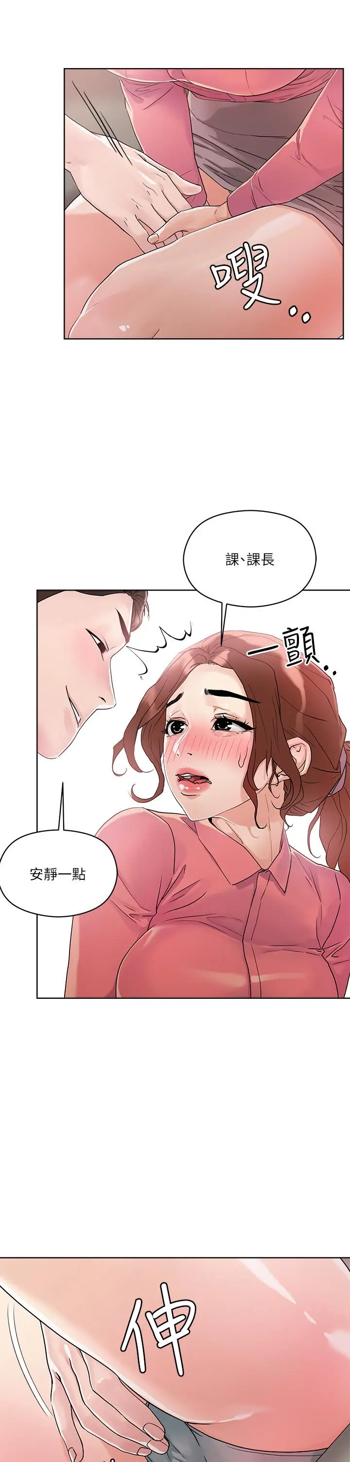 漫画《把妹鬼达人》第7话第32张图