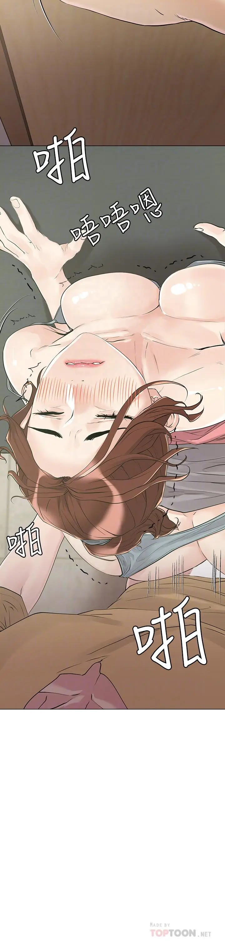 漫画《把妹鬼达人》第7话第4张图